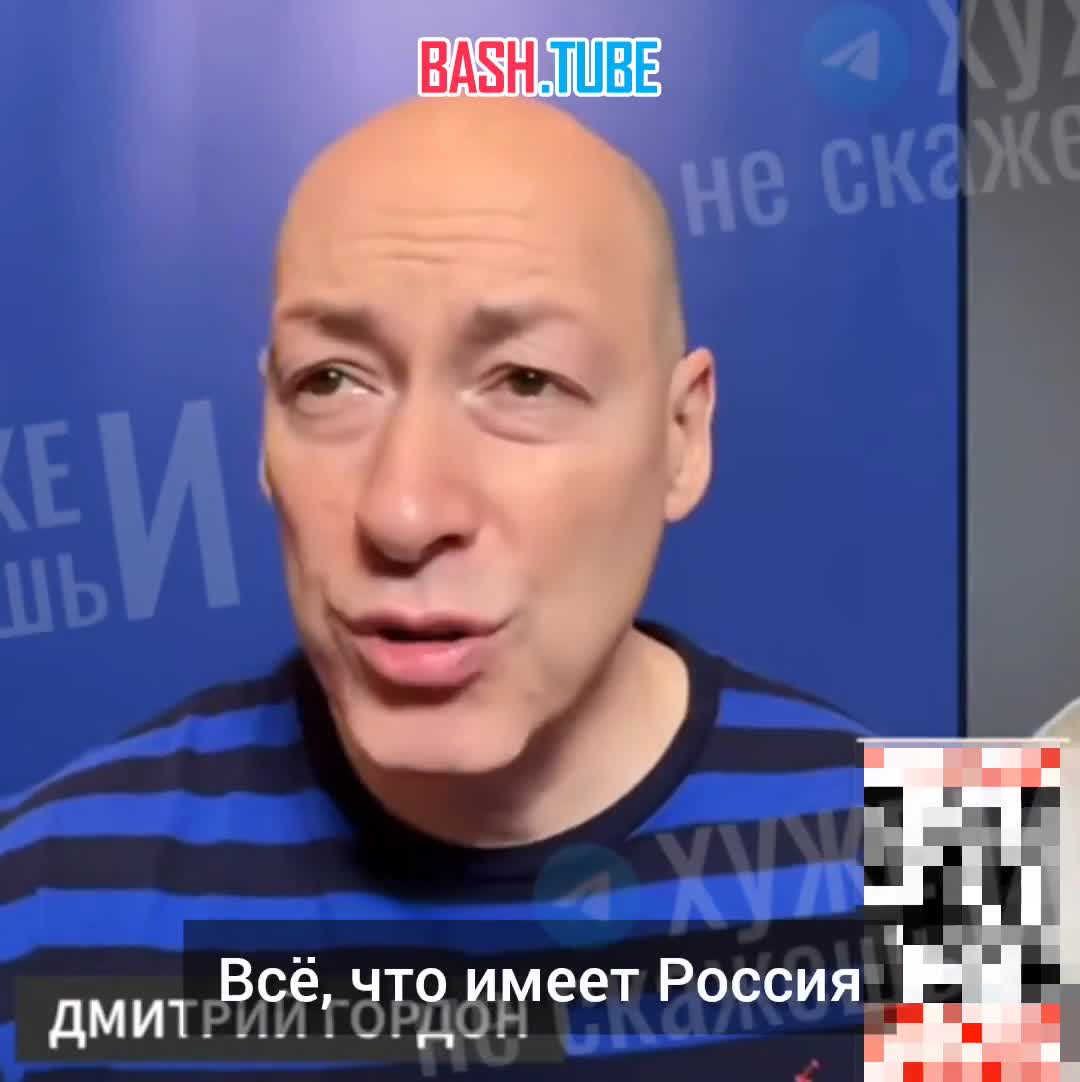  Гордон заявил, что Россия ничего не имеет, а то что имеет - все украла у запада