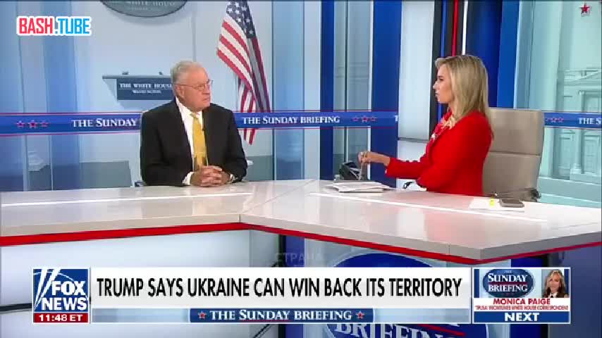  Трамп еще не принял решения по «Томагавкам» - Келлог