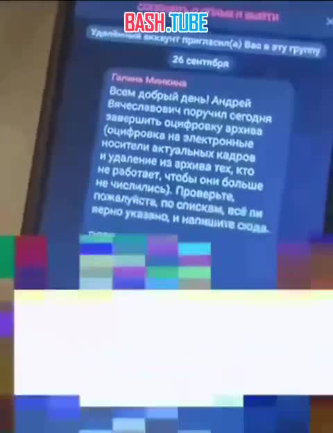  Россиян начали добавлять в каналы, где якобы «руководитель» требует передать личные данные