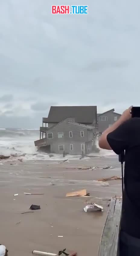  В американском штате Северная Каролина пять домов на берегу океана обрушились во время сильного прилива