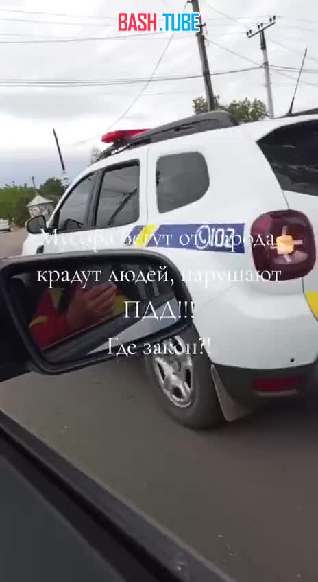  Полиция удирала с мигалкой