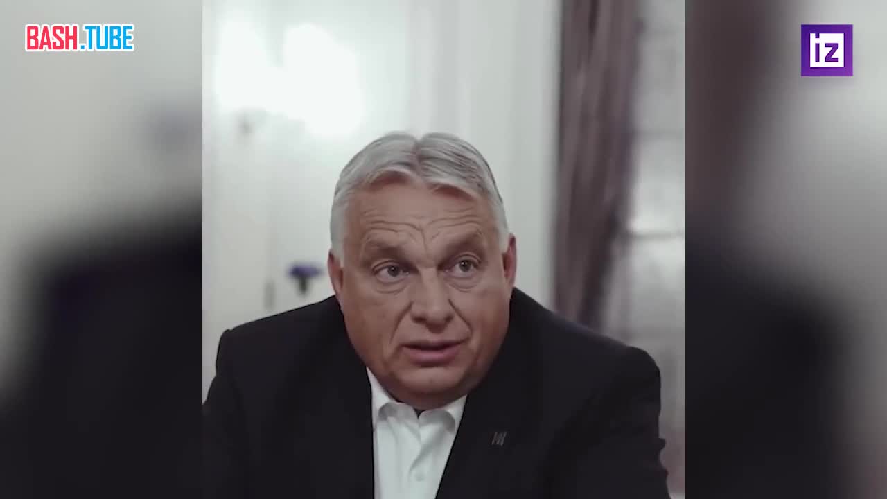  Премьер-министр Венгрии Виктор Орбан объяснил, почему его страна не хочет «быть с украинцами»