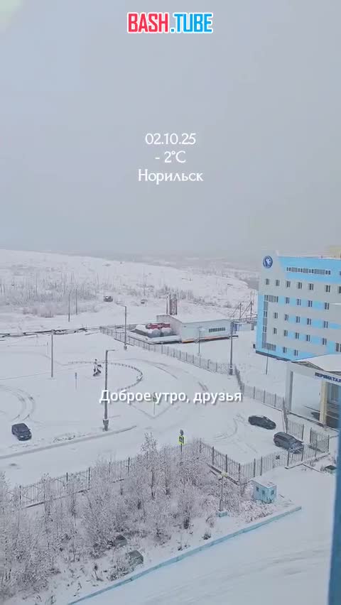  Обстановка сегодня в Норильске