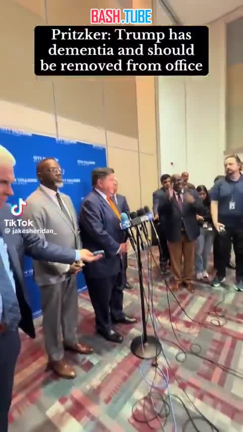  Губернатор Иллинойса Дж. Б. Прицкер обвинил Трампа в слабоумии и призвал к применению 25-й поправки