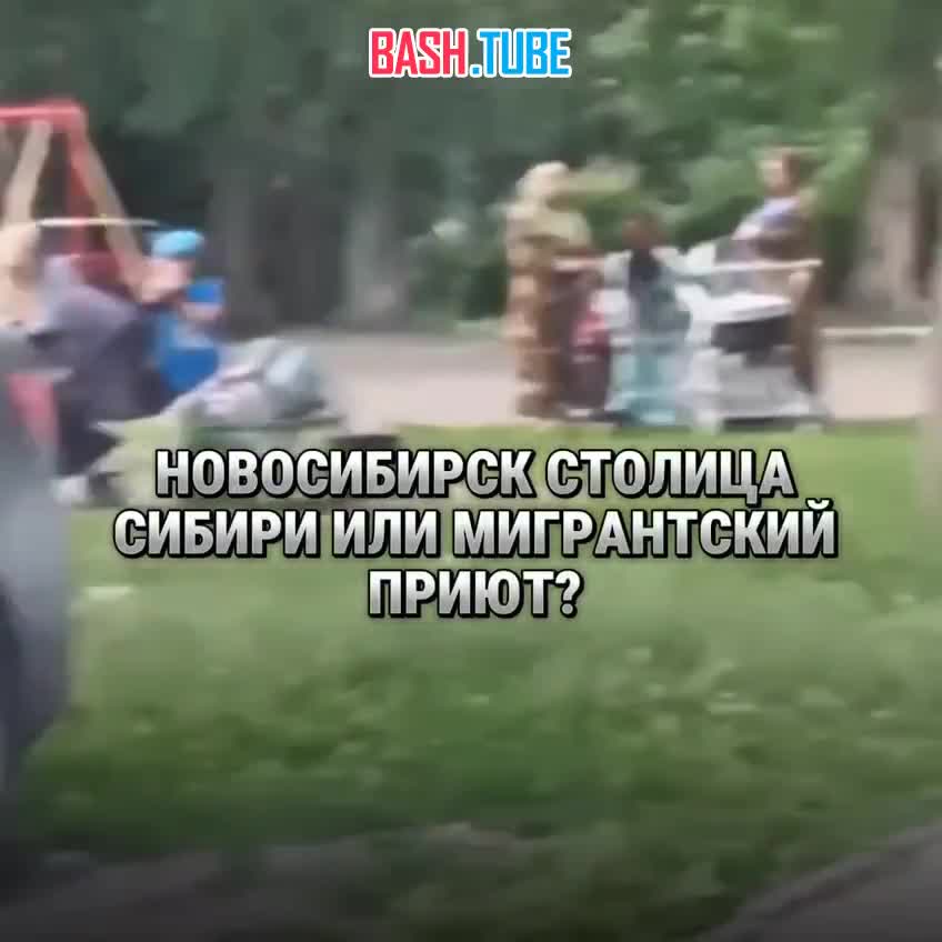  Хилокское гетто в Новосибирске – символ того, что миграционная политика в России требует перемен