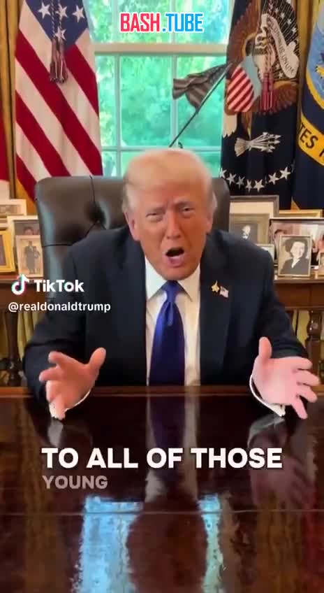  «Я спас TikTok»: Трамп публикует свой первый пост в TikTok