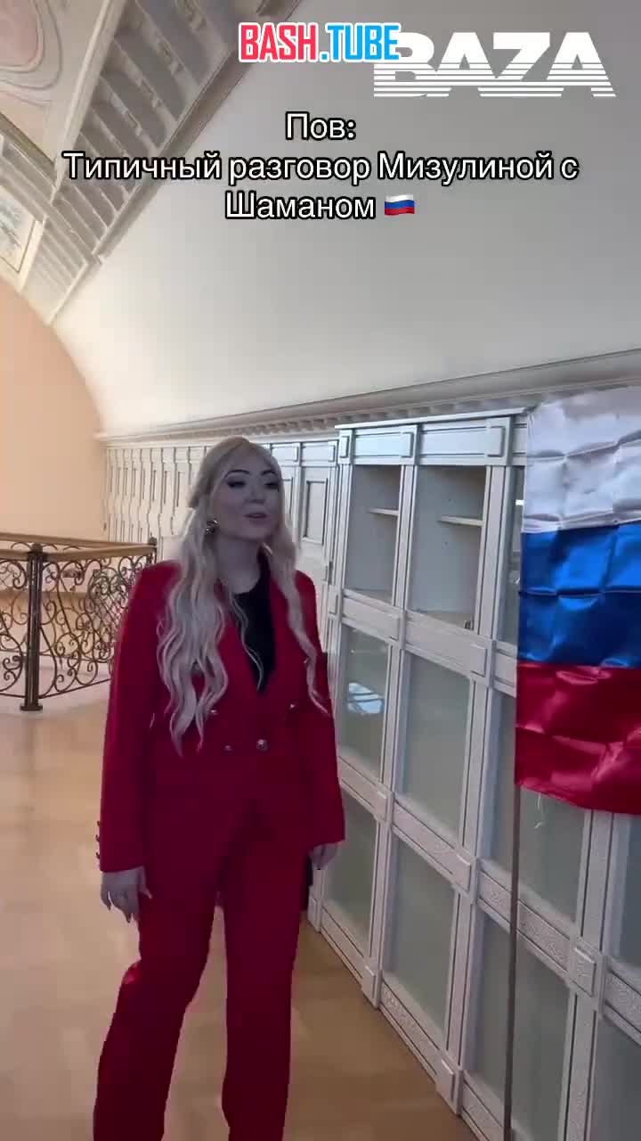  Екатерина Мизулина и Shaman захватили соцсети