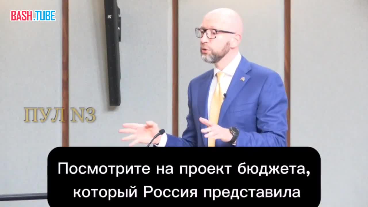  Экс-премьер Украины Арсений Яценюк заявил, что Путин хочет завоевать Украину, чтобы восстановить СССР
