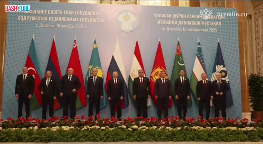  Саммит глав государств СНГ начался в Таджикистане