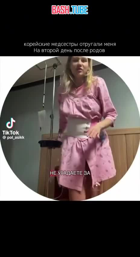  Родившую девушку обвинили в соблазнении мужчин в клинике в Южной Корее