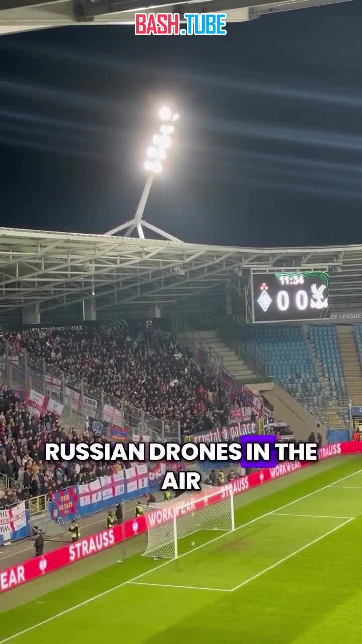  Английские болельщики спели про российские дроны