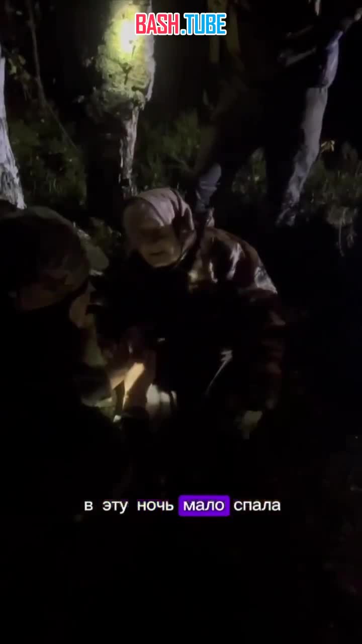  Песня спасла жизнь 83-летней бабушке, потерявшейся в лесу под Тверью