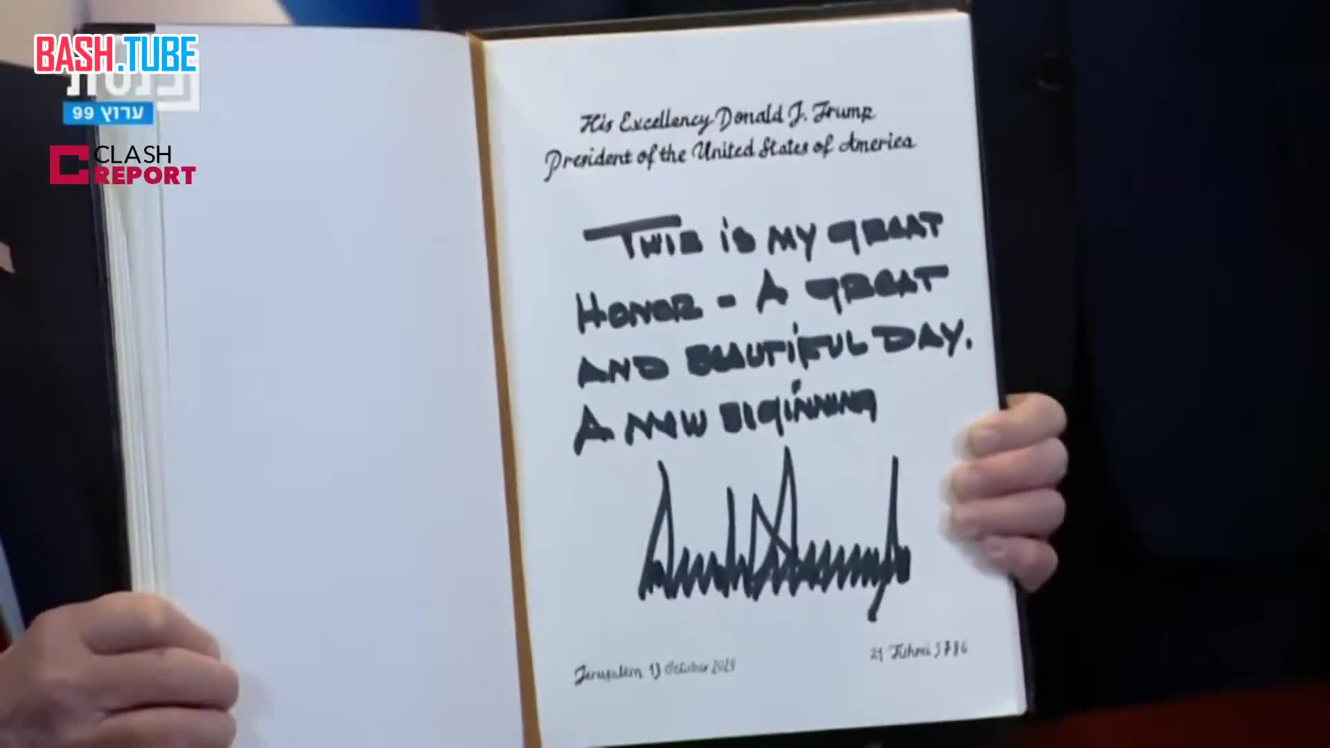  Трамп заявил, что война в Газе закончилась