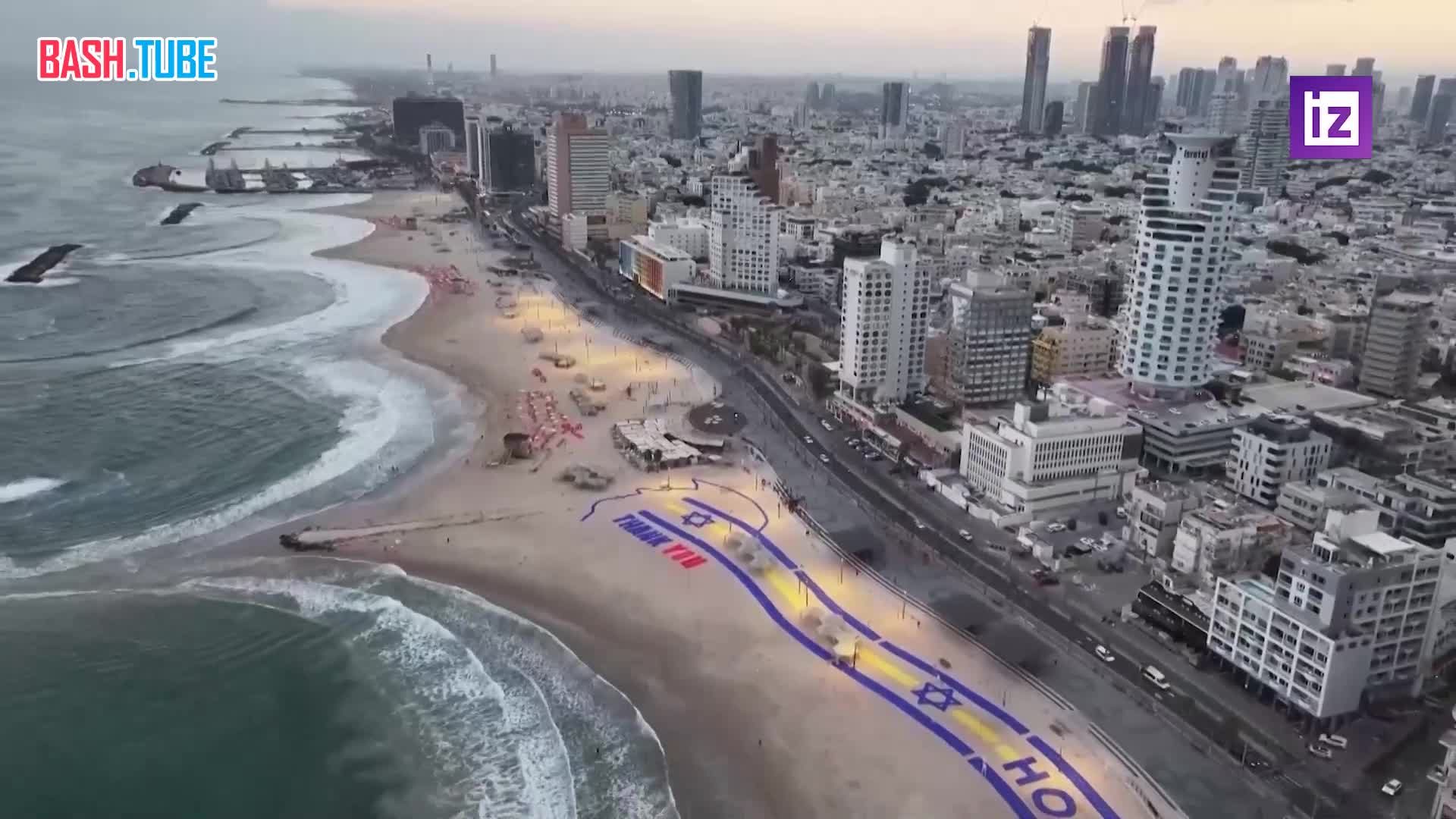  На пляже в Тель-Авиве появилось огромное слово «Дом» в честь возвращения первых израильских пленников