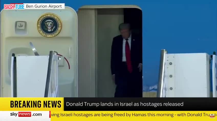  Трамп прилетел в Израиль