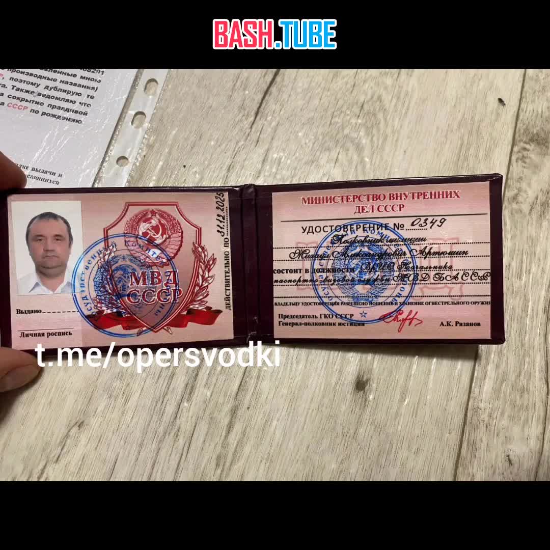  12.10.2025 в Республике Башкортостан задержаны адепты СССР, во время очередного собрания на квартире