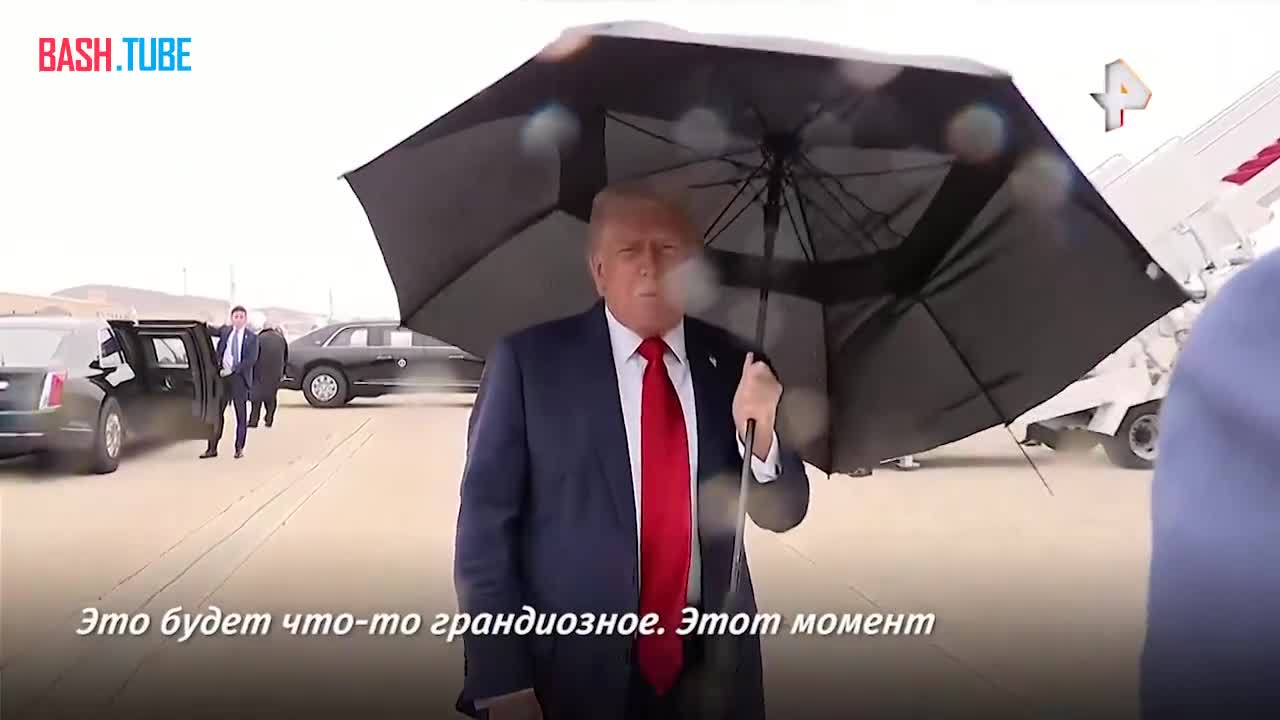  «Это будет что-то грандиозное»: Дональд Трамп покинул военную базу Эндрюс в США и отправился в Тель-Авив