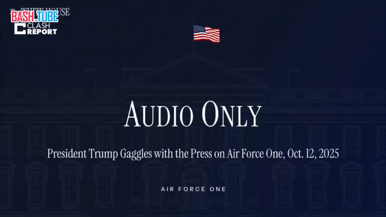  Трамп о возможных поставках ракет Tomahawk Украине