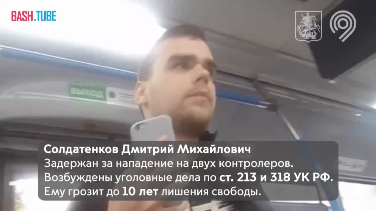  «Заяц» распылил перцовку в лица двух контроллеров московского автобуса