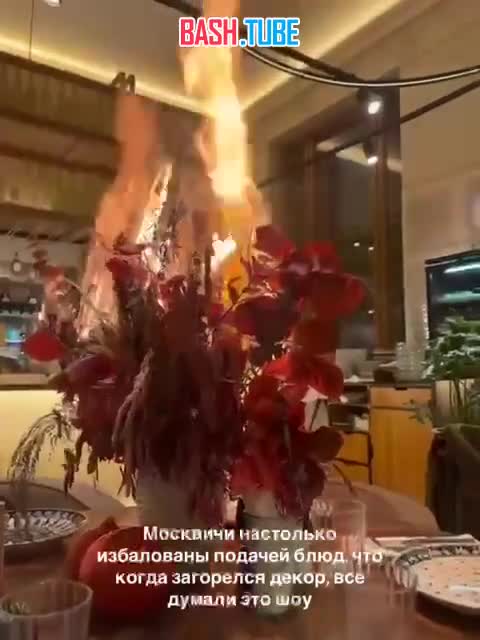  В московской «Сыроварне» пламя на столе приняли за шоу от шефа