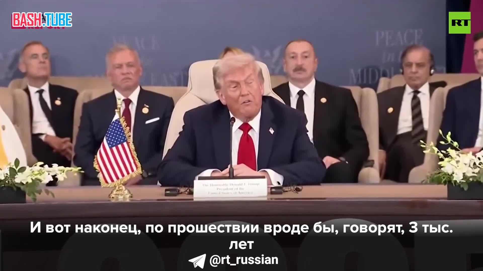  Трамп заявил, что война в секторе Газа завершилась
