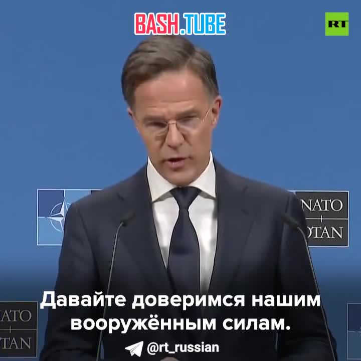  Самоуверенность уровня Рютте