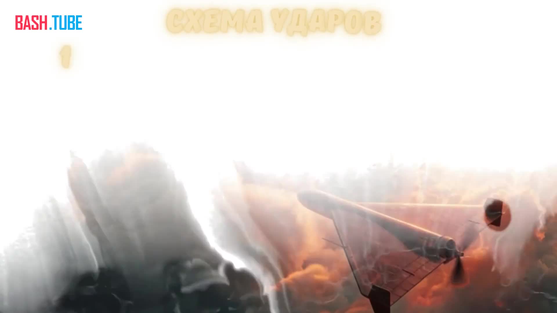  Анимированная схема ударов по территории Украины 14 октября - 15 октября 2025 года