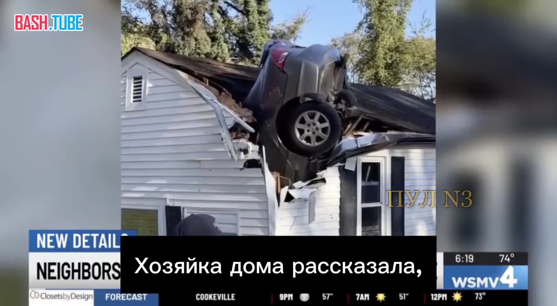  В США произошло невероятное ДТП