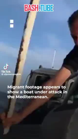  ️Туниские пограничники оказывают «теплый прием» нелегальным мигрантам