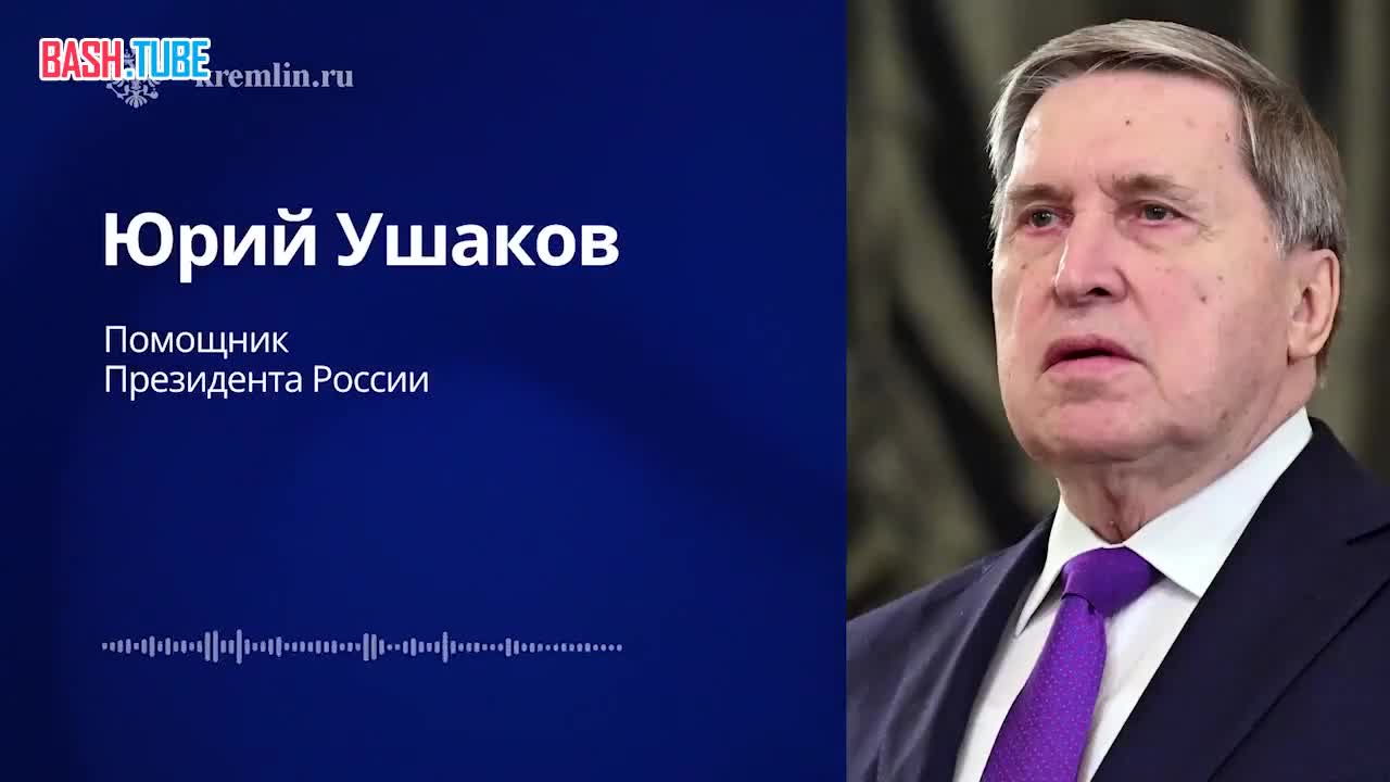  Владимир Путин после разговора с Дональдом Трампом 16 октября собрал в Кремле постоянных членов Совбеза РФ