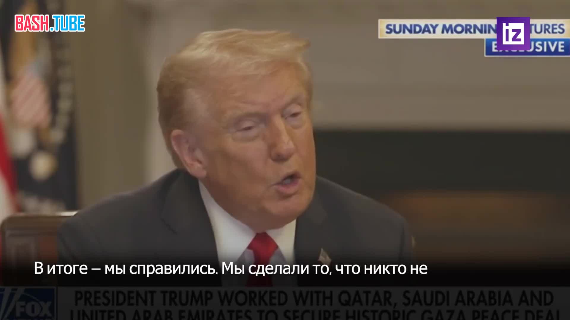  Дональд Трамп выразил уверенность, что сможет урегулировать конфликт на Украине
