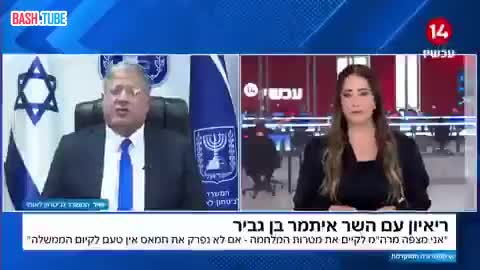  «Теперь, когда мы получили заложников, мы должны вернуться к войне и открыть врата ада на Газу»