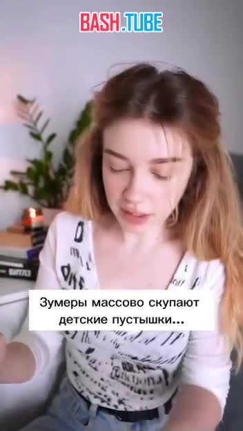  Новый тренд у зумеров - теперь они массово сосут детские пустышки
