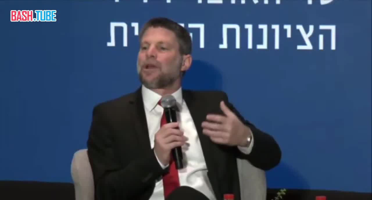  Министр финансов Израиля Бецалель Смотрич о нормализации с Саудовской Аравией