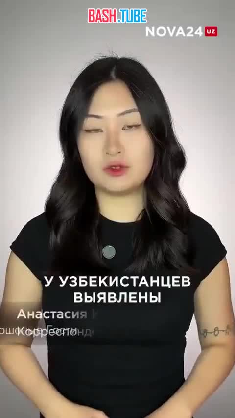  Исследования в Узбекистане выявили, что 86% детей несут хотя бы один повреждённый ген, что вдвое выше мирового показателя