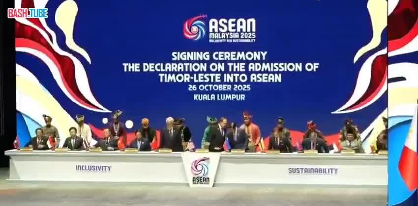  Восточный Тимор (Тимор-Лешти) подписал документ о вступлении в АСЕАН