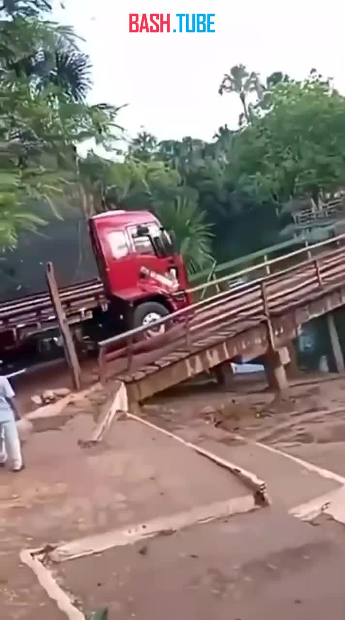  Видео неудачной попытки переехать на грузовике мост в Бразилии завирусилось в соцсетях мира