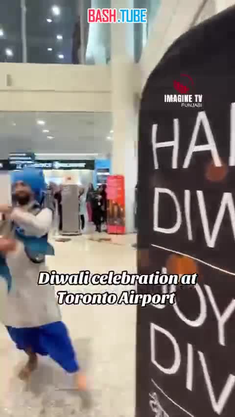  Обстановка в последний день индуистского праздника Дивали в международном аэропорту Пирсон в Торонто, Канада