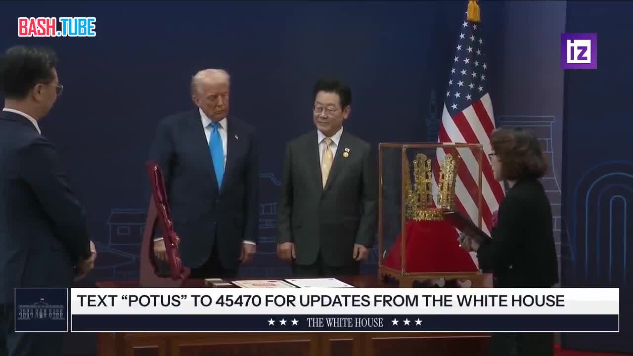  Дональду Трампу вручили высшую государственную награду Южной Кореи - орден «Мугунхва»