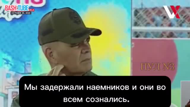  Мадуро заявил о подготовке провокации ЦРУ для начала вторжения