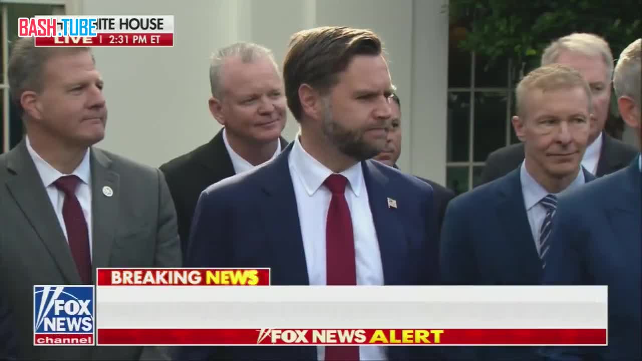  Вице-президент США Джей Ди Вэнс об анонсированном Трампом возобновлении США ядерных испытаний