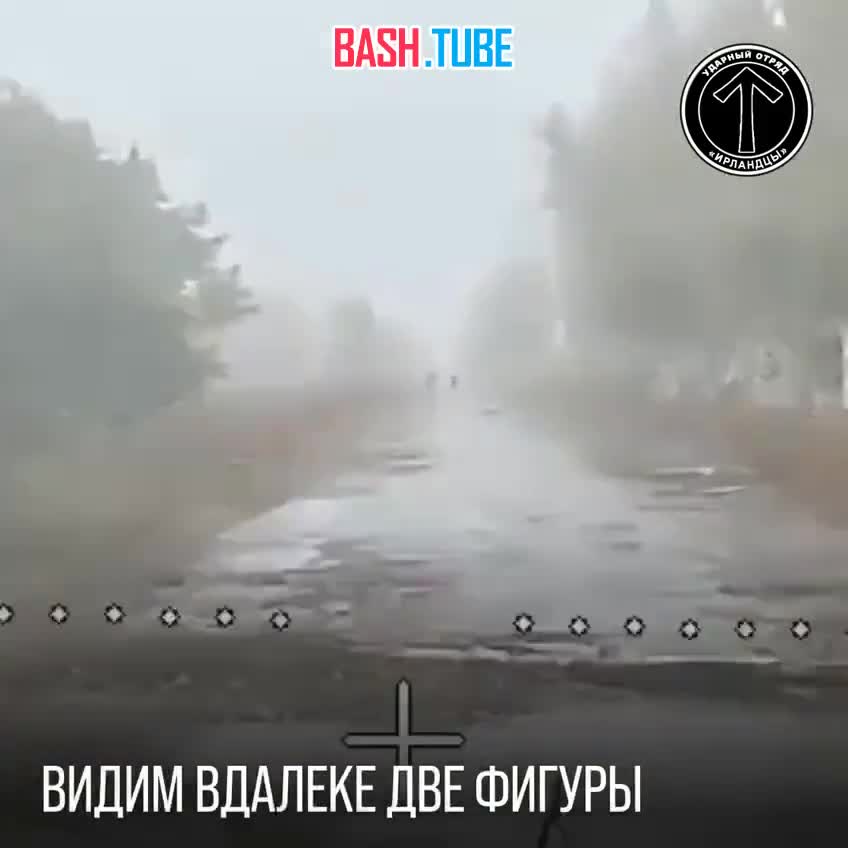  Пара украинских солдат под Покровском приняла российский FPV-дрон на оптоволокне за свой