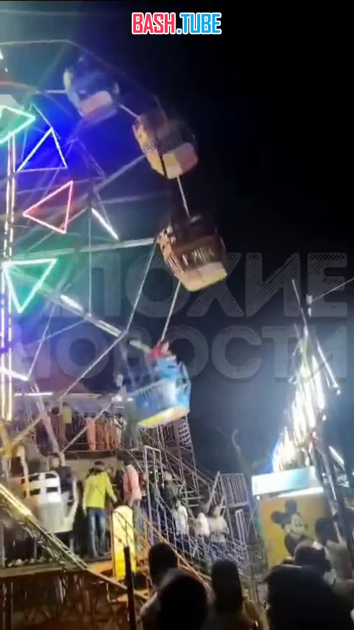  В Индии кабинка с детьми перевернулась во время движения на колесе обозрения