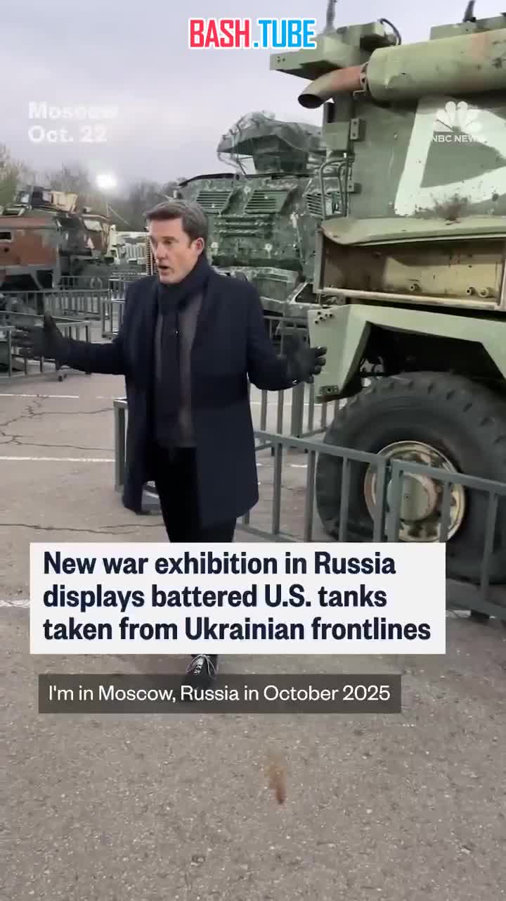  Американские журналисты раскрыли истинные цели США после посещения выставки трофеев в Москве