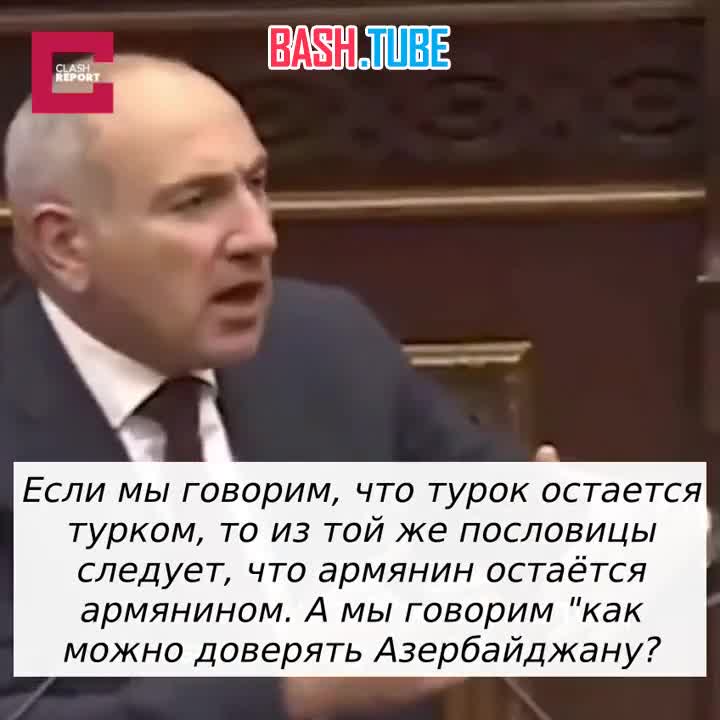  Недоверие между армянами и турками сформировали агенты КГБ, заявил Пашинян