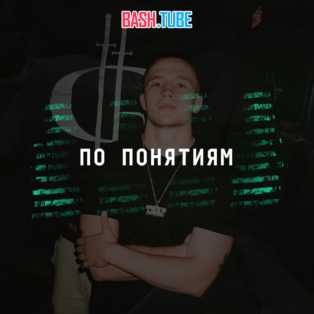  Извинения не помогли: рэперу ICEGERGERT «светит» до 15 суток ареста