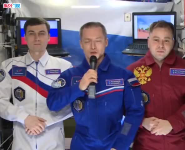  Поздравление прямиком из космоса