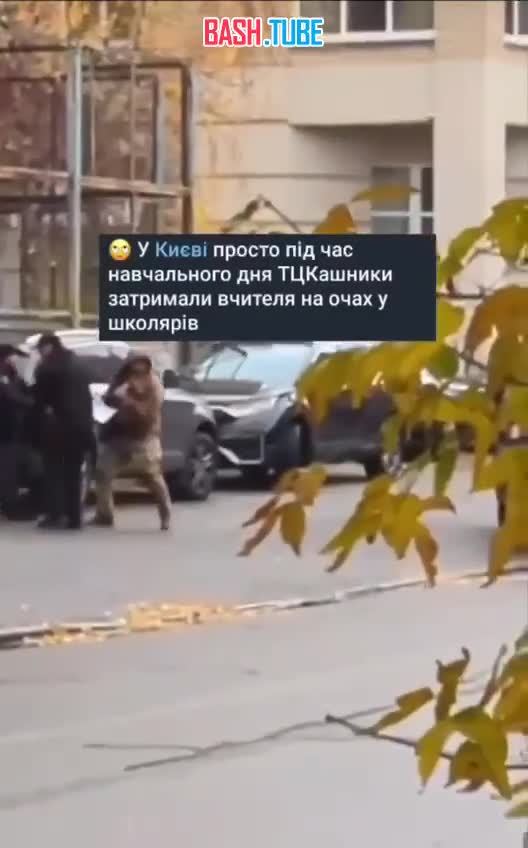  В киевской школе прямо во время урока ТЦКшники мобилизовали учителя физкультуры