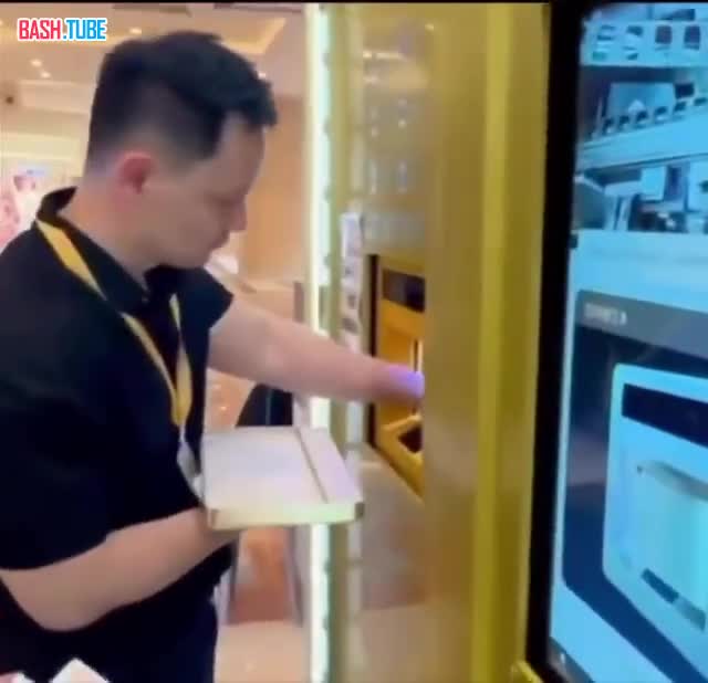  В Китае появился банкомат, который переплавляет золото и переводит деньги за него на счёт