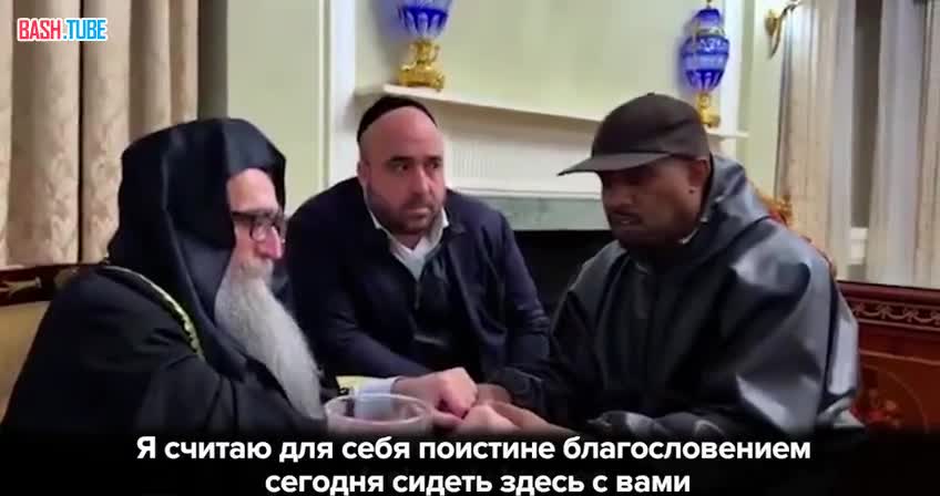  Канье Уэст извинился за свои слова про евреев и признания в любви к Гитлеру